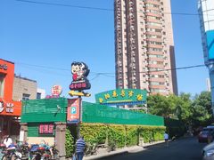 -曲阳花鸟市场(曲阳路店)