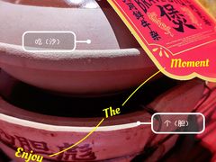 老广味牛杂煲-沙胆彪炭炉牛杂煲(上海日月光广场店)