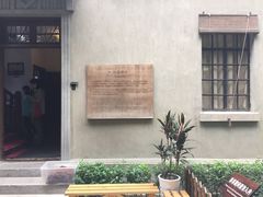 -张乐平故居