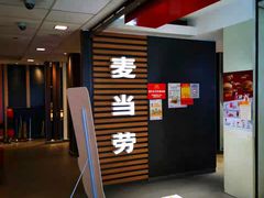 -麦当劳(国贸店)