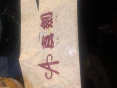 -真剑日本料理·铁板烧(贵州路店)