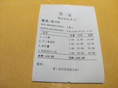 账单-素虎小呆鸟(西二旗店)