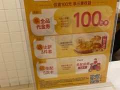 -尊宝比萨(南田店)