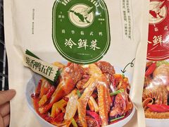 -郴州特产舜华临武鸭(郴州西站店)