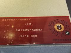 -福建省非物质文化遗产博览苑