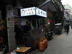 -清真·马峰烤肉(小学习北巷店)