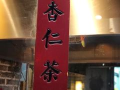 门面-京味斋·北京烤鸭(北京南站洋桥店)