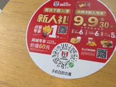 -肯德基(万科广东路店)
