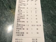 账单-肆味(东原1891江景店)