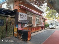 -正宗天津烧麦馆(柳州路店)