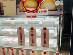 -红花点心局(大观园店)