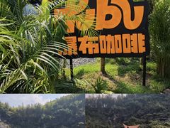 -阿露佳·舌尖上的安吉菜