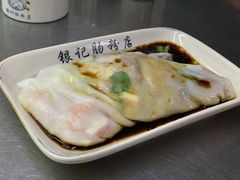 -银记肠粉店(北京路店)