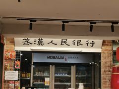 -汉小城·老铫子藕汤·乡野湖北菜(江汉路吉庆街店)