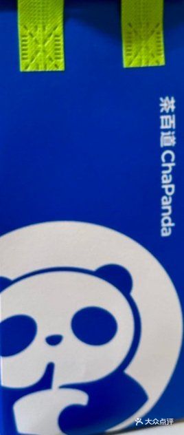 今天的外卖奶茶是喜欢的茶百道