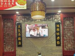 -东吴面馆(枫桥店)