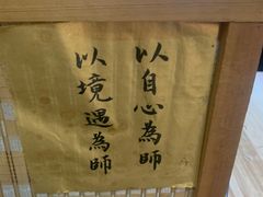-悟饮门市景店