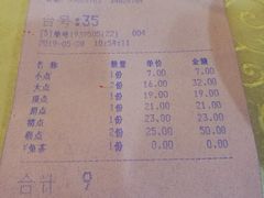 账单-金苑海鲜酒家(新港中路店)