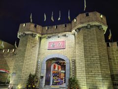 -优之名鹅城