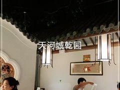 大堂-乾园(天河城店)