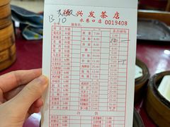 -恒兴发茶店(水巷口店)