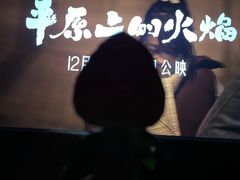 -重庆老火锅王(西安北路店)