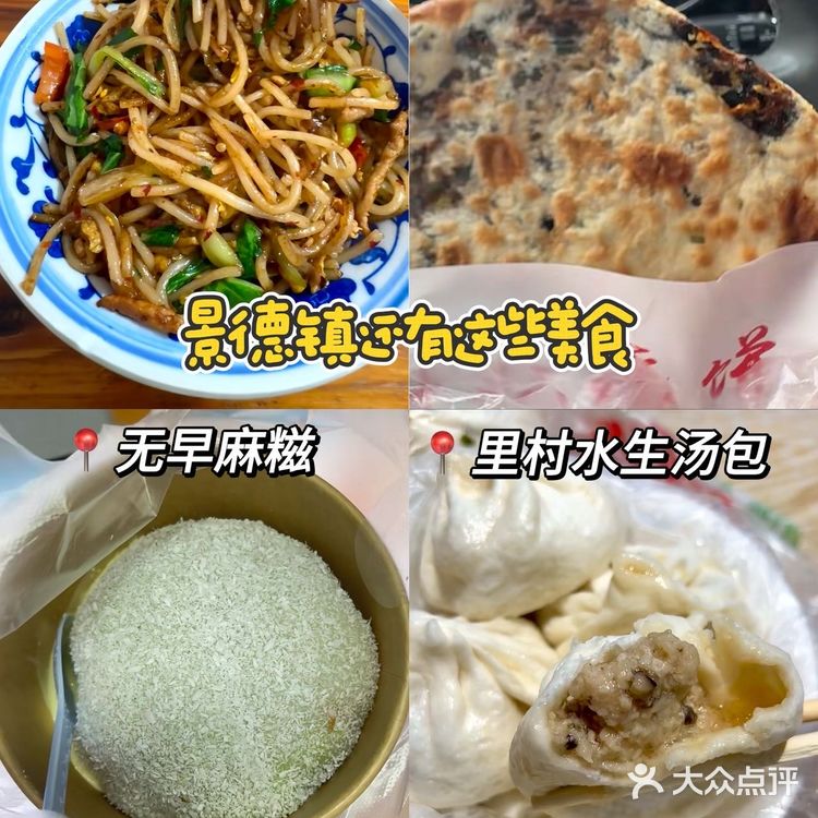 在景德镇两天吃16顿是什么体验....