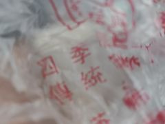-万福兴糕团(万福兴山塘街直营店)