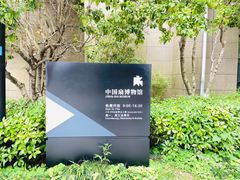 -中国扇博物馆