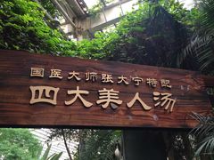 -龙达温泉生态城