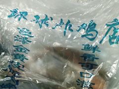 -秦氏环球炸鸡(解放北路店)