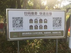 -上海佘山国家森林公园西佘山园