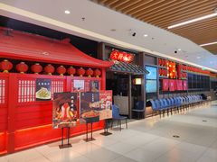 -大厨小宴•烤鸭•新京菜(丽泽天地店)