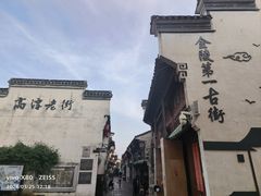 -高淳老街