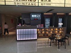 -顺风123(观音桥大融城店)
