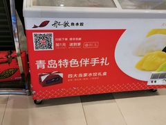 -船歌·鱼水饺青岛菜(金狮广场店)