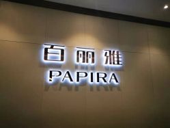 -百丽雅QueenSpa双美中心