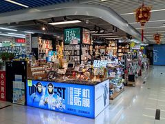 -天丰利生活MALL(和平里店)