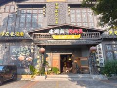 门面-老湖南民间菜·牛肉十八炒(花都店)