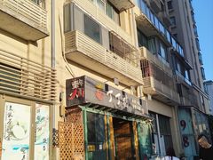 -丁丁猫重庆小面(徐州路店)