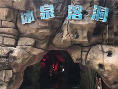 -龙达温泉生态城