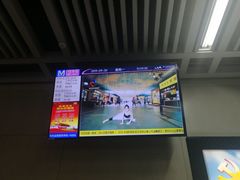 -王家墩东(地铁站)