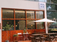 -肥朵食堂(带梦胡同店)