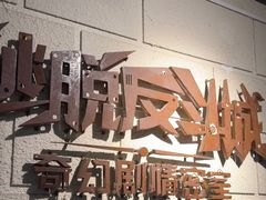 -逃脱反斗城沉浸剧情密室(北京路店)