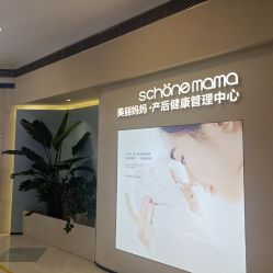 -美丽妈妈产后恢复中心(三林店)