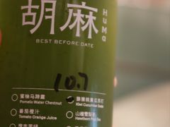 猕猴桃黄瓜苏打-胡麻(静安嘉里店)