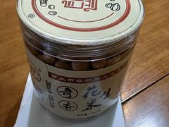 -段氏奇香花生米(长嘉汇店)