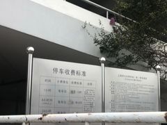 -上海新国际博览中心-P1立体停车场