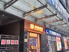 -金凤成祥(草桥店)