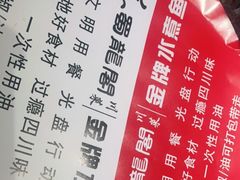 -雲蜀龙阁·金牌水煮鱼(方庄店)